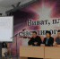 Интерактивная встреча - БФ ВГУ
