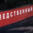 Жителю Макашевки грозит до 15 лет лишения свободы за причинение тяжкого вреда здоровью, повлекшее смерть - Borisoglebsk.Net