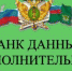 Рад бы в тур, да долги не пускают: ФССП проводит акцию «В отпуск – без долгов» - Borisoglebsk.Net