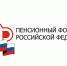 В единое управление пенсионного фонда объединили Борисоглебский, Грибановский и Поворинский районы - Borisoglebsk.Net