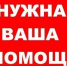 Парню из новохоперской Алферовки может спасти жизнь наша помощь - Borisoglebsk.Net