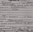 Администрация Борисоглебска разыскивает родственников красноармейца Анатолия Хламова - Borisoglebsk.Net