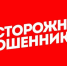 Внимание! Дезинформация! - Borisoglebsk.Net