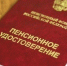 Для пенсионеров проведут день бесплатной юридической помощи - Borisoglebsk.Net