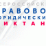 Борисоглебцев приглашают стать участниками Всероссийский акции «Правовой диктант» - Borisoglebsk.Net