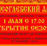Борисоглебский Арбат приглашает мастеров на участие в новом сезоне - Borisoglebsk.Net