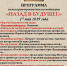 Уникальный народный праздник-акция пройдет в борисоглебской Макашевке - Borisoglebsk.Net