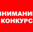 Объявлен конкурс в сфере торговли и общепита - Borisoglebsk.Net