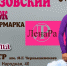 Выставка-продажа рассказовского трикотажа в Борисоглебске - Borisoglebsk.Net