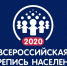 Всех посчитают: Воронежская область готовится к Всероссийской переписи населения - Borisoglebsk.Net