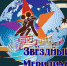 Юные танцоры из Борисоглебска стали лауреатами Всероссийского фестиваля - Borisoglebsk.Net