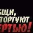 Знаешь, где торгуют смертью? Сообщи в полицию! - Borisoglebsk.Net