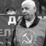 Сегодня умер лидер балашовских коммунистов Виктор Волков - Borisoglebsk-Online.ru