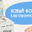 В ВОРОНЕЖСКОЙ ОБЛАСТИ ОТЦАМ-ОДИНОЧКАМ ПОДАРЯТ К 23 ФЕВРАЛЯ ПРОДУКТОВЫЕ НАБОРЫ - Borisoglebsk.Net