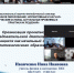 В Борисоглебском филиале ВГУ состоялся межрегиональный научно-методический семинар - БФ ВГУ
