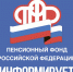 ПЕНСИОННЫЙ ФОНД ИНФОРМИРУЕТ - ТК Светоч