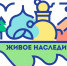 zhivoe nasledie logo - Историко-художественный музей