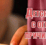 ДЕТСКАЯ ШАЛОСТЬ С ОГНЕМ - ЧАСТАЯ ПРИЧИНА ПОЖАРОВ! - Борисоглебский городской округ