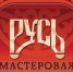 БОРИСОГЛЕБЦЫ В ЧИСЛЕ ПОБЕДИТЕЛЕЙ КОНКУРСА «РУСЬ МАСТЕРОВАЯ» - ТК Светоч