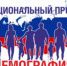 Национальный проект Демография - Борисоглебский городской округ
