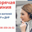 ДЛЯ ЖИТЕЛЕЙ ЛНР И ДНР СОЗДАНА ГОРЯЧАЯ ЛИНИЯ - ТК Светоч