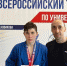 Борисоглебский спортсмен завоевал 2 бронзы на всероссийском турнире по универсальному бою - РИА Воронеж - Борисоглебск