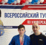 Новости спорта: борисоглебский рукопашник стал бронзовым призёром на Всероссийских соревнованиях - Борисоглебский городской округ
