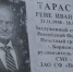 Мемориальную доску заслуженному строителю РСФСР Рене Тарасову открыли в Борисоглебске - РИА Воронеж - Борисоглебск
