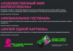 ГАЛЕРЕЯ