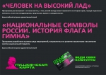 ЛАД ГИМН