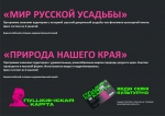 усадьба край