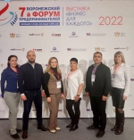 Форум предпринимателей