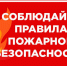 Правила пожарной безопасности при проведении Новогодних праздников - Борисоглебский городской округ