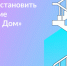 Приложение «Госуслуги Дом». - Борисоглебский городской округ