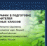 Доцент филиала приняла участие в работе Педагогической мастерской «MASTER GEO – 2023» - БФ ВГУ