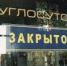Почти 3 тысячи компаний прекратили свое существование в Воронежской области - Borisoglebsk-Online.ru