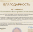 Студентка филиала – лауреат Международных конкурсов - БФ ВГУ
