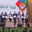 Победа педагога Центра внешкольной работы - Borisoglebsk-Online.ru