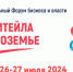 26 и 27 июля в Воронеже пройдет межрегиональный форум «Дни ритейла в Черноземье». - Борисоглебский городской округ