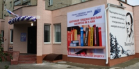 Проект Борисоглебской центральной городской библиотеки им. В. Кина получил поддержку Президентского фонда культурных инициатив - Борисоглебская ЦБС