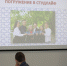 Погружение в студлайф - БФ ВГУ