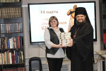 День православной книги  в Борисоглебской центральной городской библиотеке им.  В. Кина