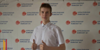 Борисоглебский школьник стал призером X Всероссийской научной конференции - РИА Воронеж - Борисоглебск