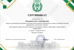 Команда «Матрица» – победитель Всероссийской олимпиады!