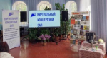 Студенты Филиала посетили виртуальный концерт, посвящённый юбилею Победы в Великой отечественной войне