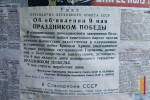 В Борисоглебске под открытым небом открыли выставку «Памяти грозных лет»