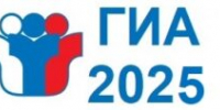 Государственная итоговая аттестация -2025. - Борисоглебский городской округ