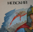 В школе №5 Борисоглебска появился мурал в честь благоверного князя Александра Невского - РИА Воронеж - Борисоглебск