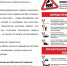 Руководство Поворинской дистанции пути сообщает. - Борисоглебский городской округ