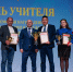 Награждение педагогов - БФ ВГУ
